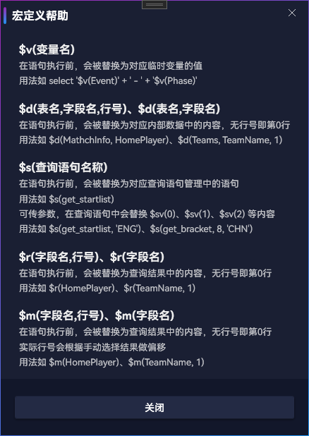 宏定义帮助