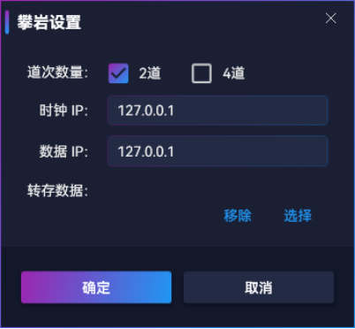 攀岩设置